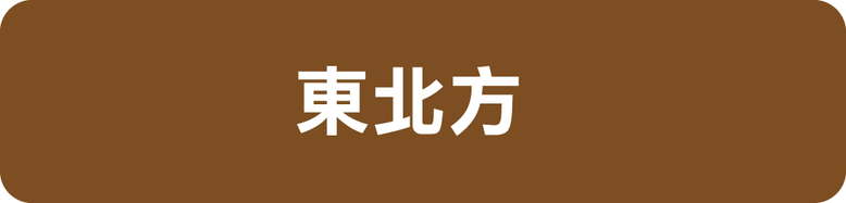 2025年流年居家風水健檢答案12