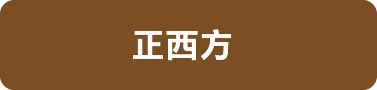 2025年流年居家風水健檢答案17
