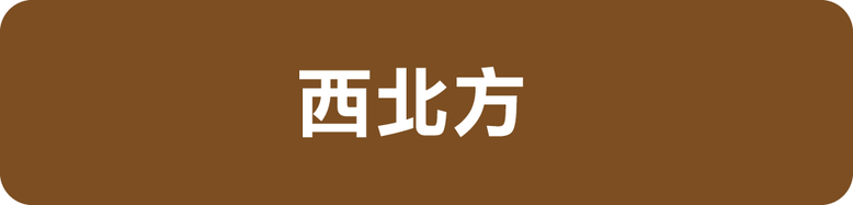 2025年流年居家風水健檢答案18